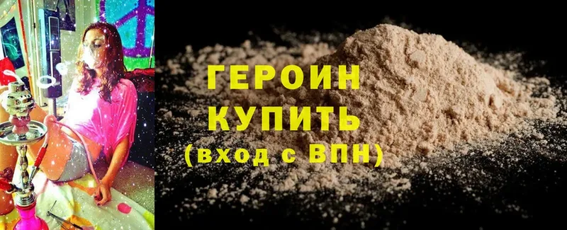 ГЕРОИН Heroin  Соликамск 